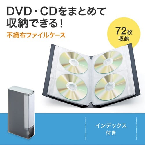 DVD・CDファイルケース(72枚収納・ブラック)