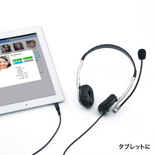タブレット用ヘッドセット