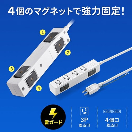 雷ガードタップ