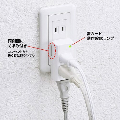 雷ガードタップ