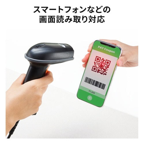 2次元コードリーダー