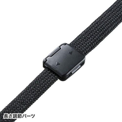 ネックストラップ(安全パーツ・長さ調節付き)