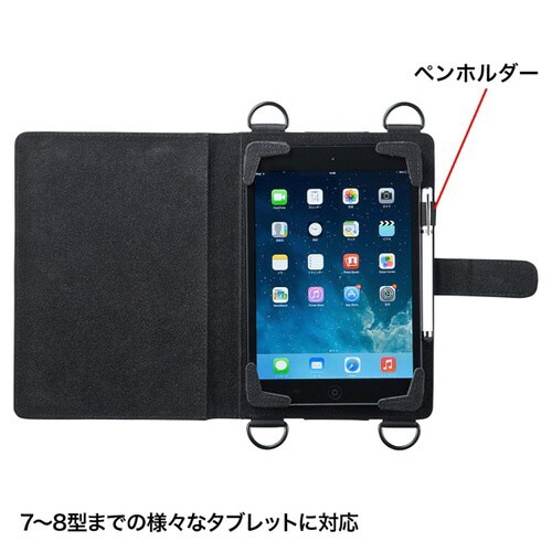 ショルダーベルト付き7−8型タブレットPCケース
