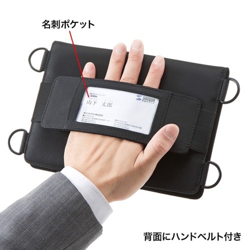 ショルダーベルト付き7−8型タブレットPCケース