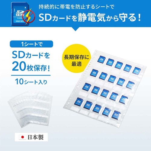 メモリーカードファイルシート