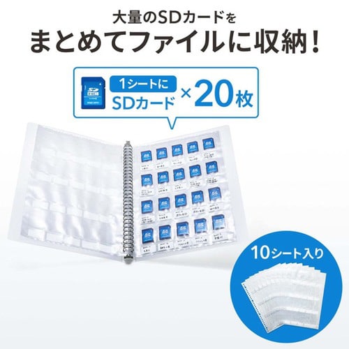 メモリーカードファイルシート