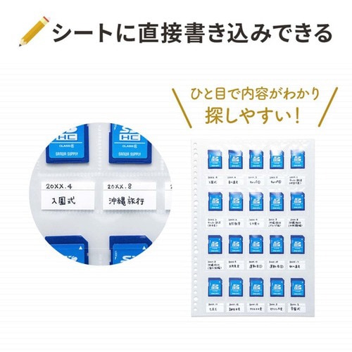 メモリーカードファイルシート