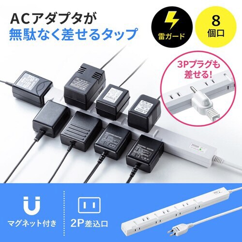 スリム雷ガードタップ