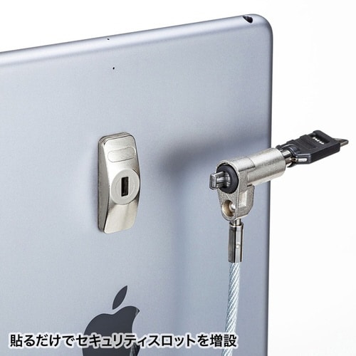 eセキュリティ(薄型取付部品)