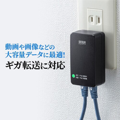 PoEインジェクター( アダプタ型)