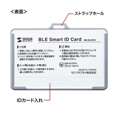 BLE Smart ID Card(3個セット)