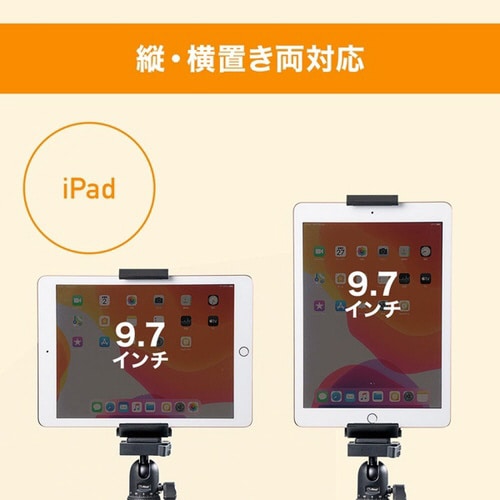 タブレット三脚取り付けホルダー