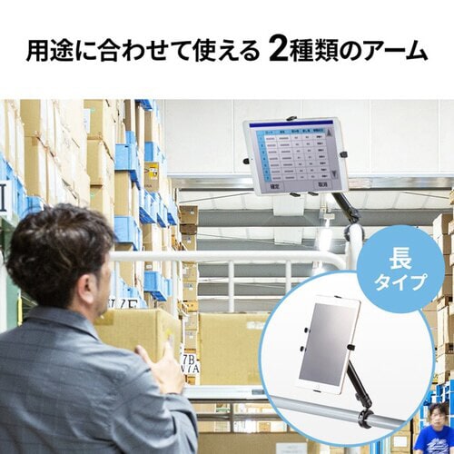 カート用タブレットホルダー