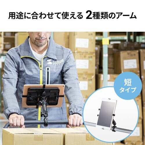 カート用タブレットホルダー