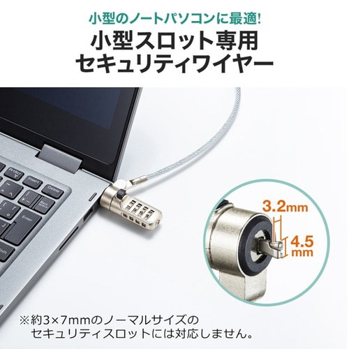 NobleWedgeスロット対応セキュリティワイヤ