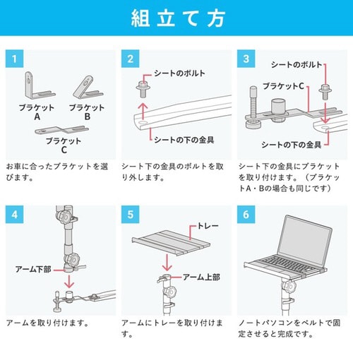 車載用ノートパソコン台
