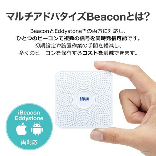 大容量バッテリー搭載BLEビーコン(3個セット)