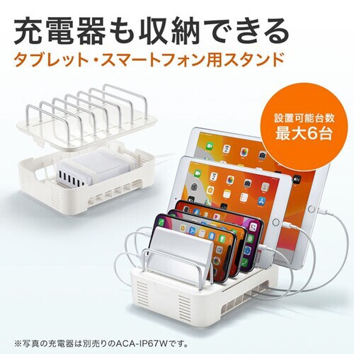 タブレット・スマートフォン用スタンド