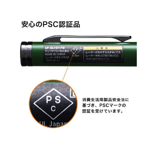 グリーンレーザーポインター