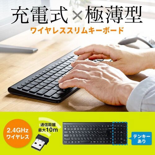 ワイヤレススリムキーボード