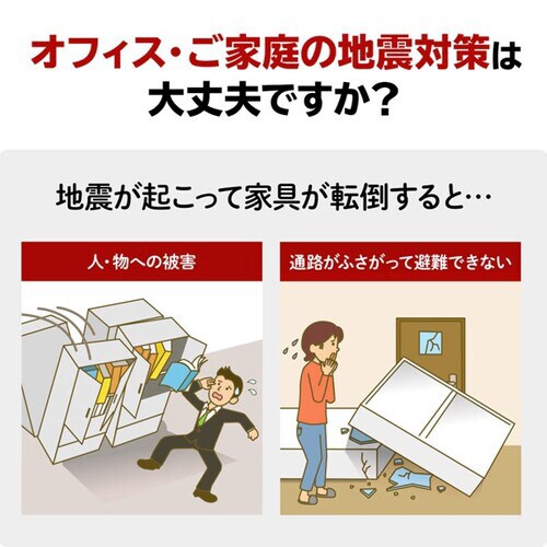 転倒防止連結固定シート(4枚入り)