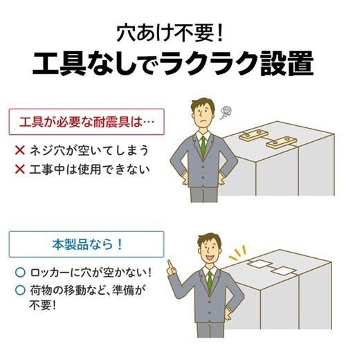 転倒防止連結固定シート(4枚入り)