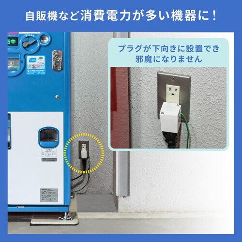 温度ヒューズ内蔵アダプタ