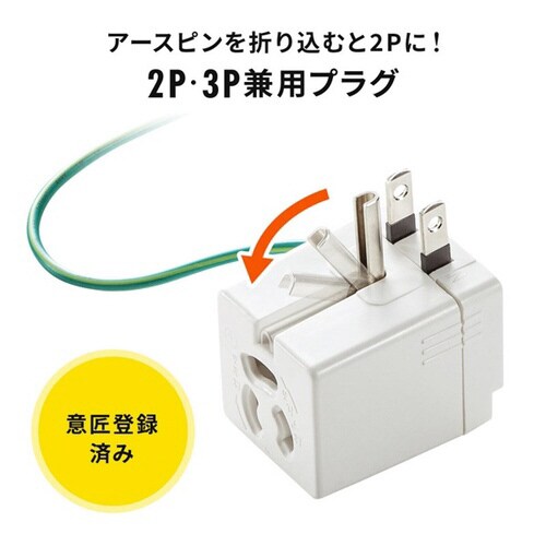 温度ヒューズ内蔵アダプタ