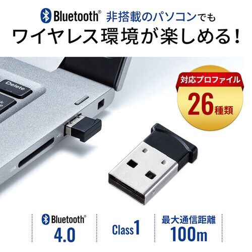 Bluetooth 4.0 USBアダプタ