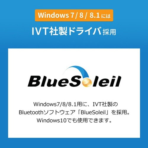 Bluetooth 4.0 USBアダプタ