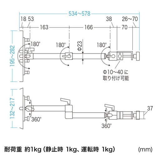 支柱取り付け用タブレットホルダー(3関節)