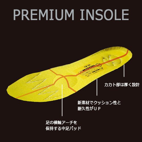 安全靴 PRM211静電 24.0cm
