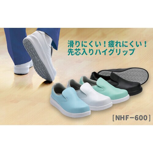 先芯入り超耐滑作業靴 NHF−600 24.5cm