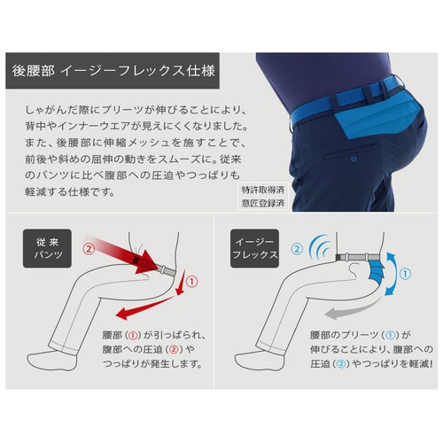 パンツ VE392 ライトブルー 3L