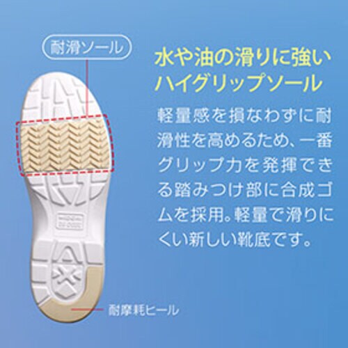 超軽量作業靴 ULH−716 26.0