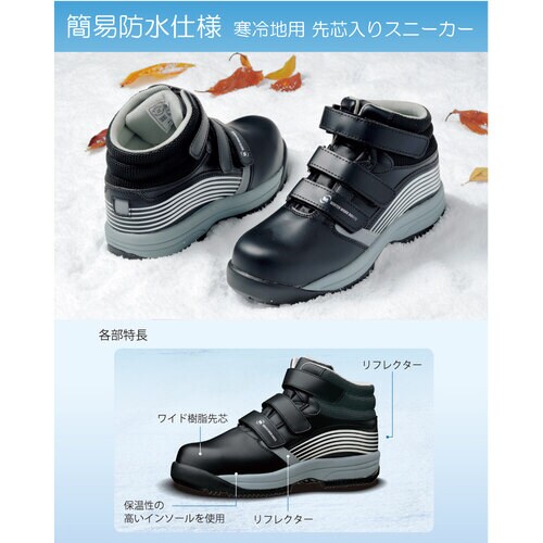 先芯入スニーカー MPS−155 27.0cm