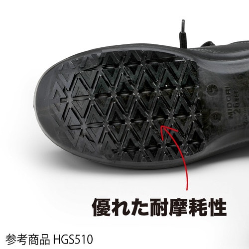 静電超耐滑底半長靴 HGS540 静電 24.5