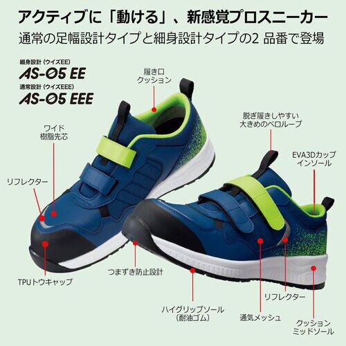 AS−05 ネイビー/ライム 28.0 cm