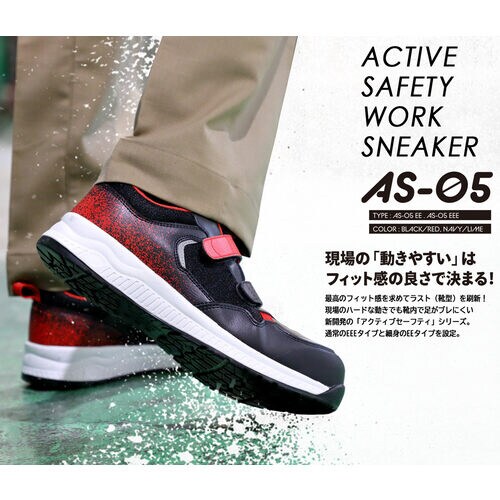 AS−05 ブラック/レッド 24.5 cm