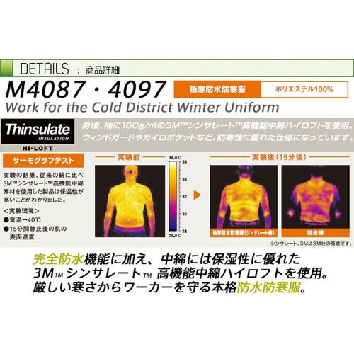 防寒ブルゾン 防水 M4097 ネイビー LL