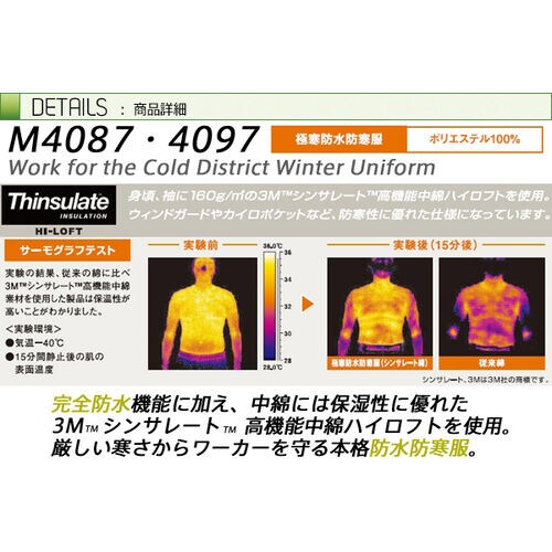 防寒ブルゾン 防水 M4097 ネイビー 4L