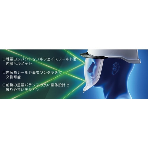 ヘルメット SC−21PCLSRA3−KP−W/S