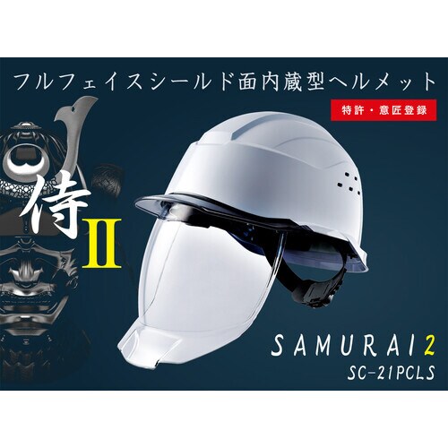 ヘルメット SC−21PCLSRA3KP−W/GN