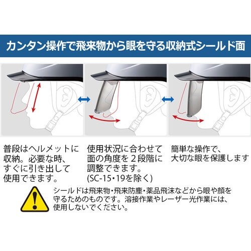 ヘルメット SC−11BS RA3−UP3−Y