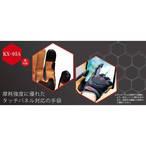 KARBONHEX 重作業用手袋 KX−05A L