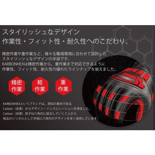 KARBONHEX耐切創衝撃手袋KX−90J XL