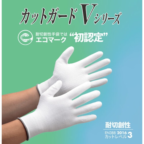 耐切創性手袋 カットガード132V M(10双入)