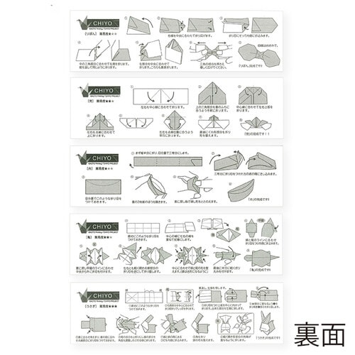 折り紙箸袋 千代 20袋