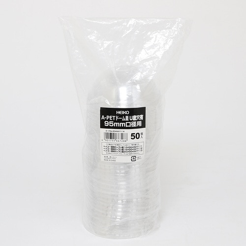 ヘイコーA−PETドーム蓋口径95 O穴付き20袋