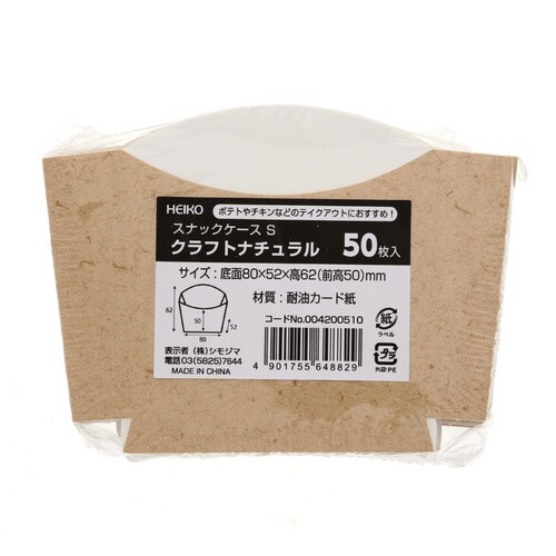 スナックケース S クラフトナチュラル 40袋